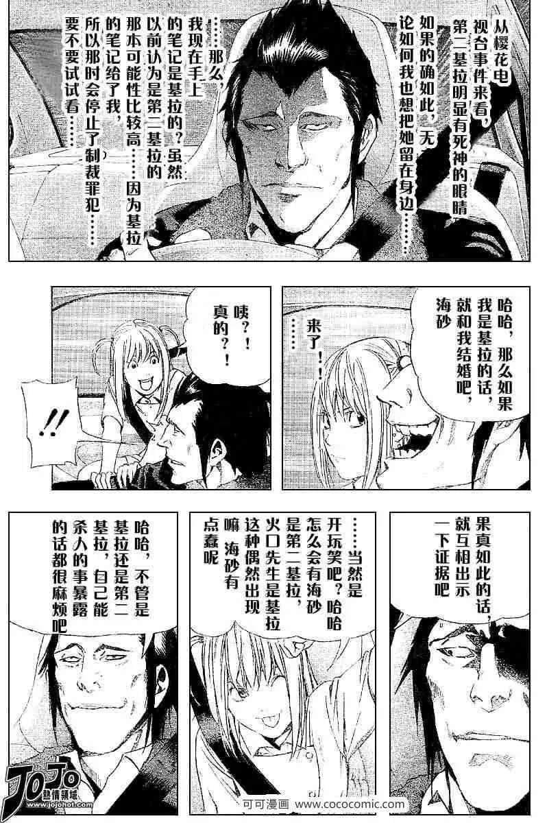 第48话 第15页