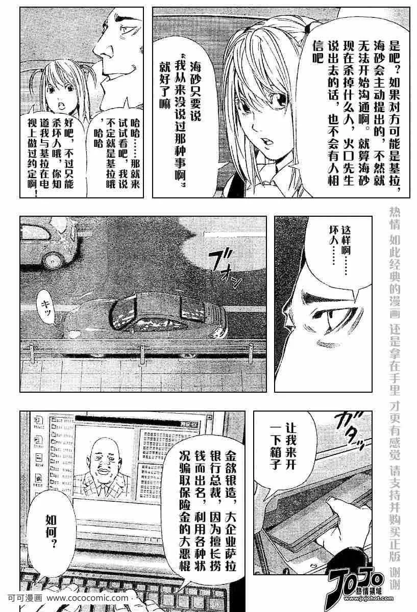 第48话 第16页