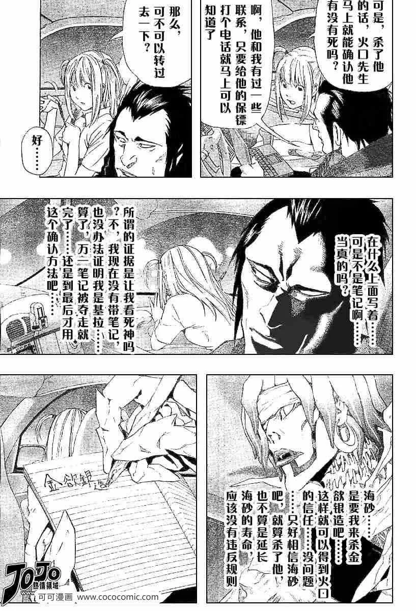 第48话 第17页