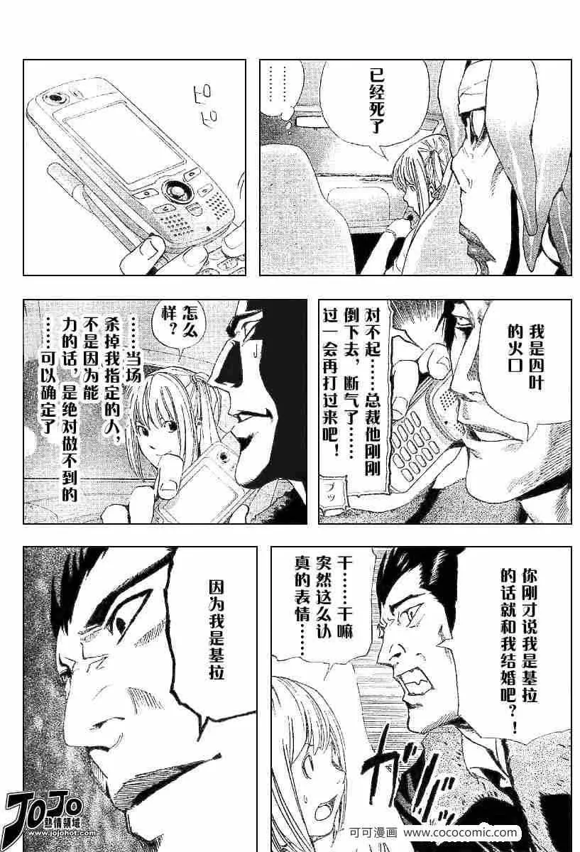 第48话 第18页