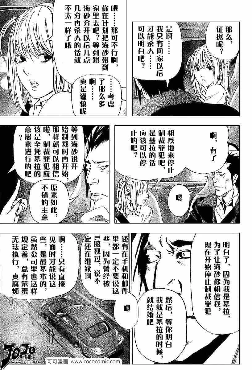 第48话 第19页