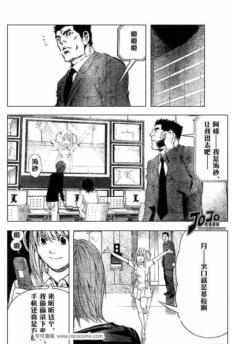 第48话 第20页