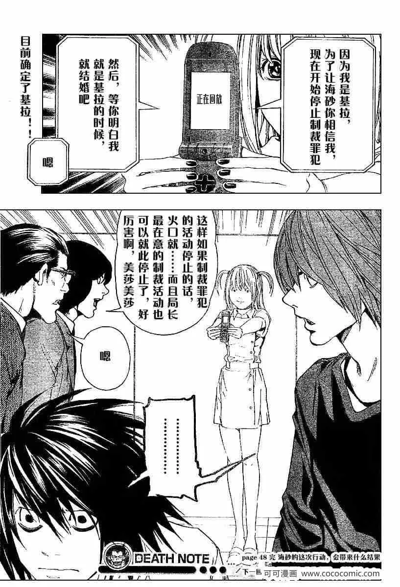 第48话 第21页