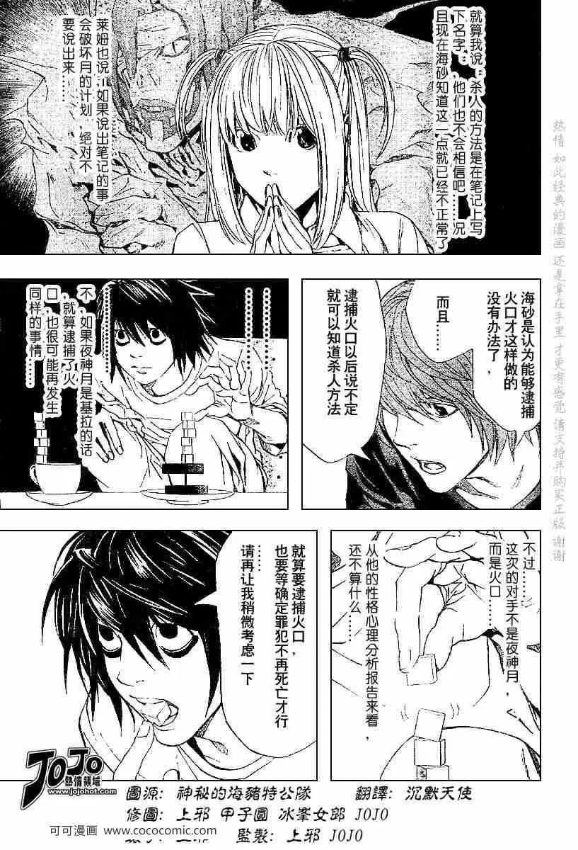 第49话 第8页