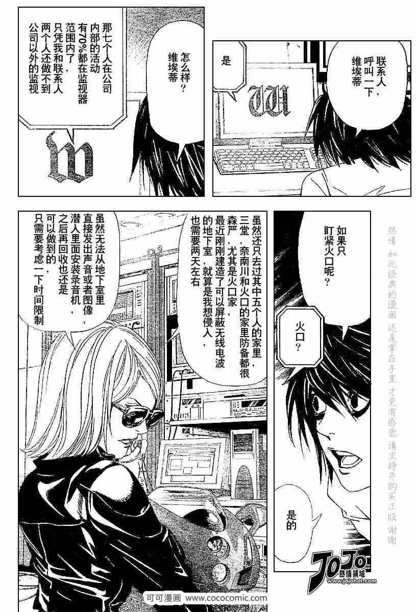 第49话 第9页
