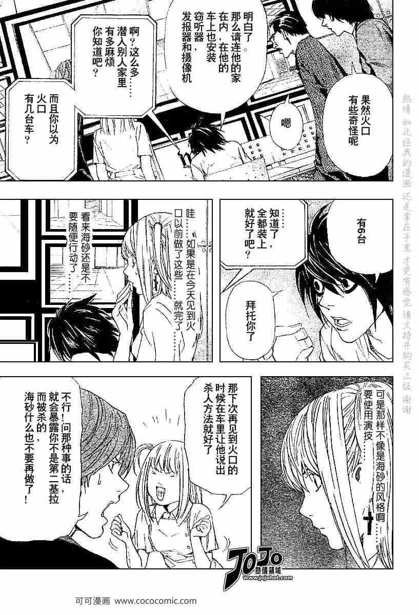 第49话 第10页