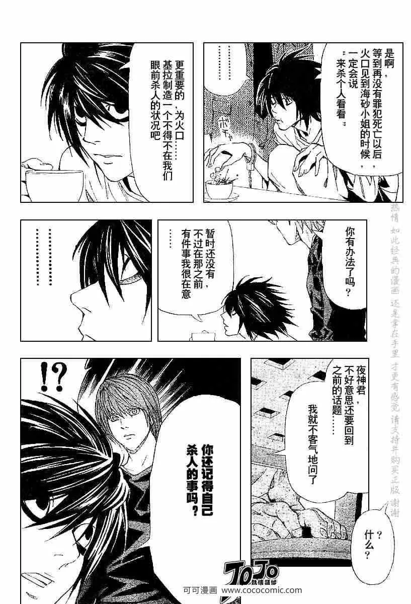 第49话 第11页