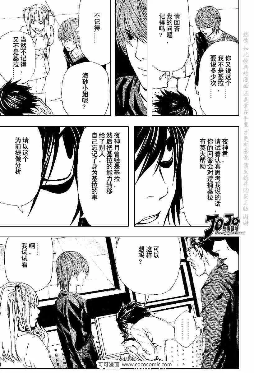 第49话 第12页