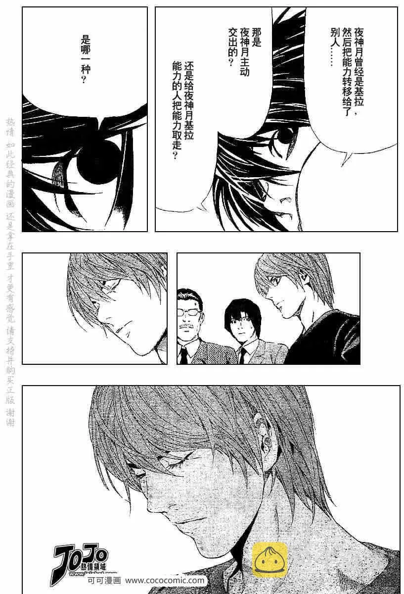 第49话 第13页
