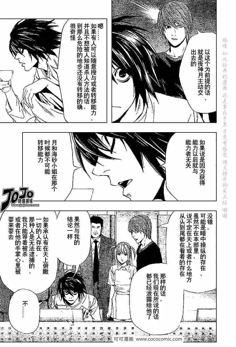 第49话 第14页