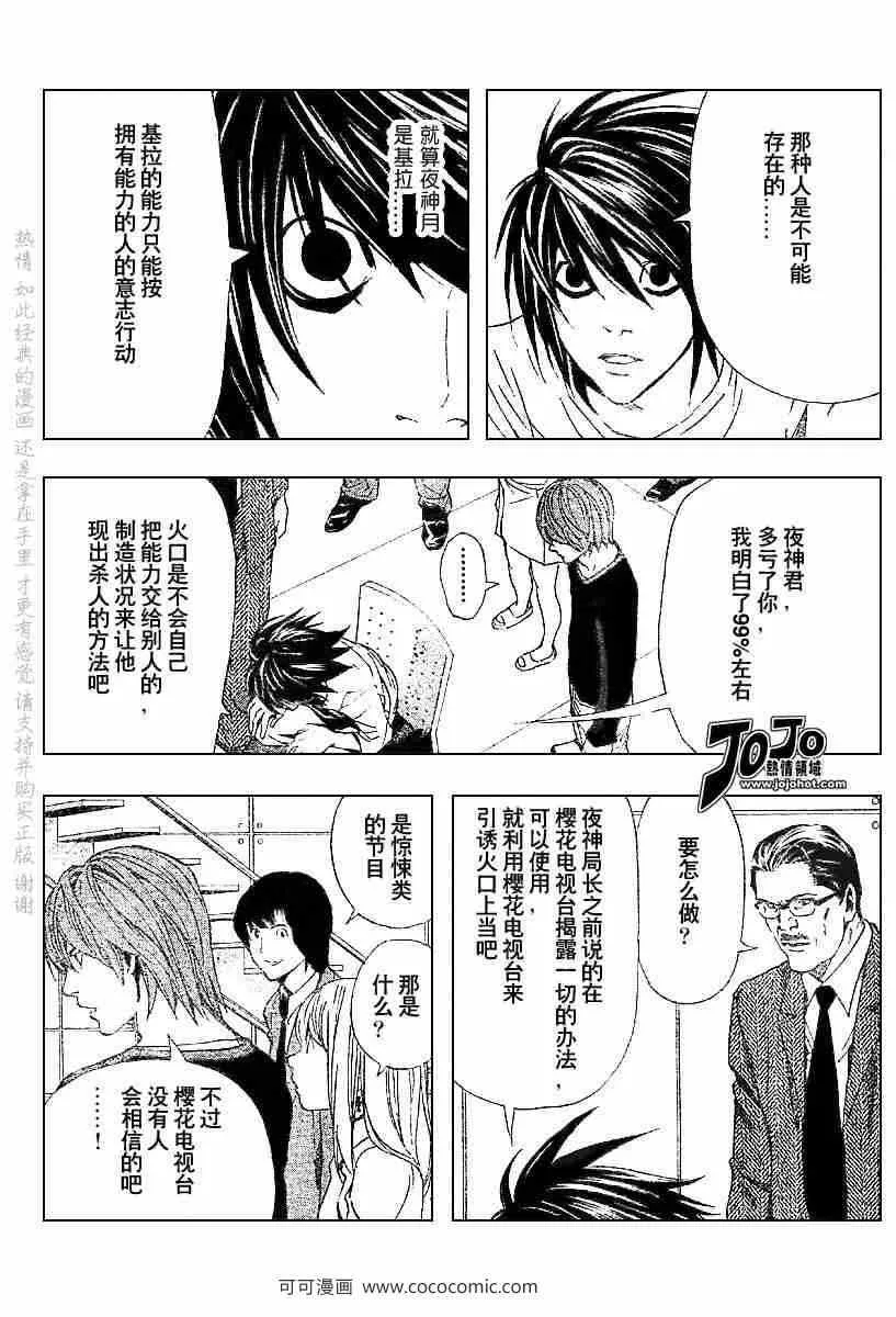 第49话 第15页