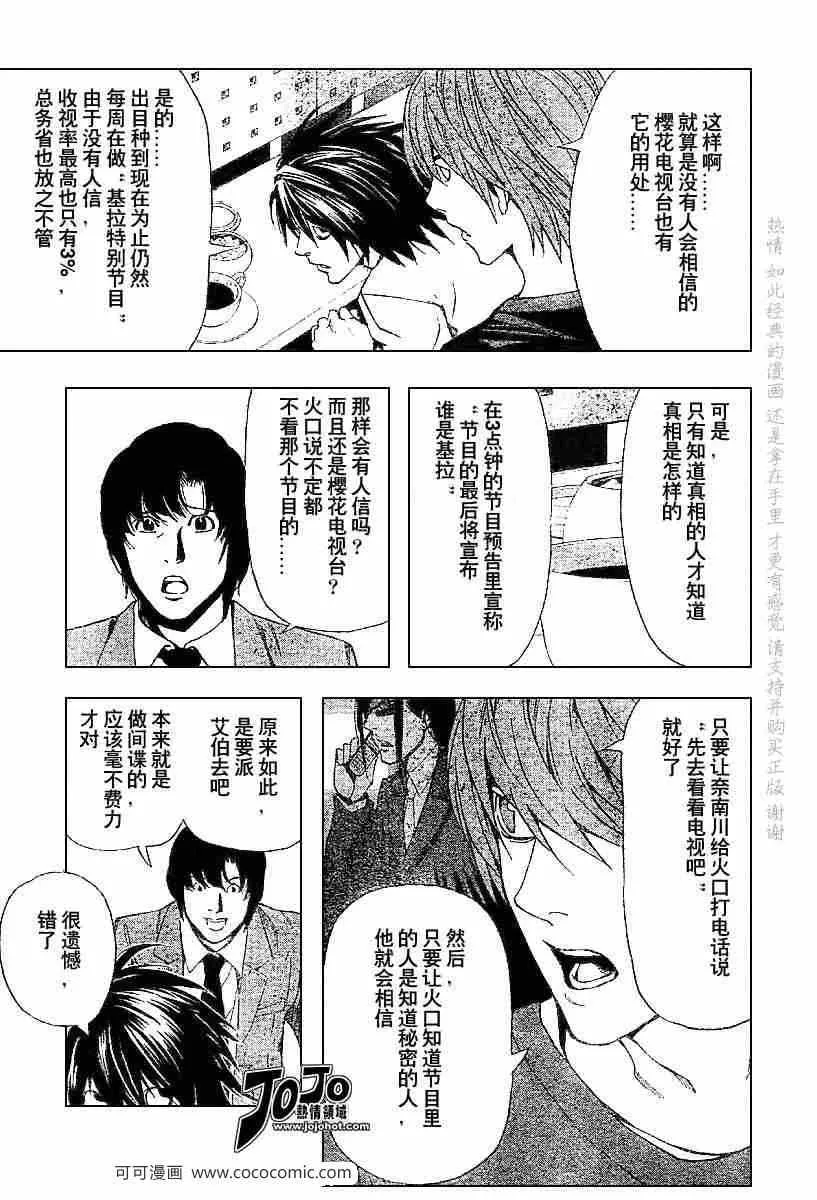 第49话 第16页