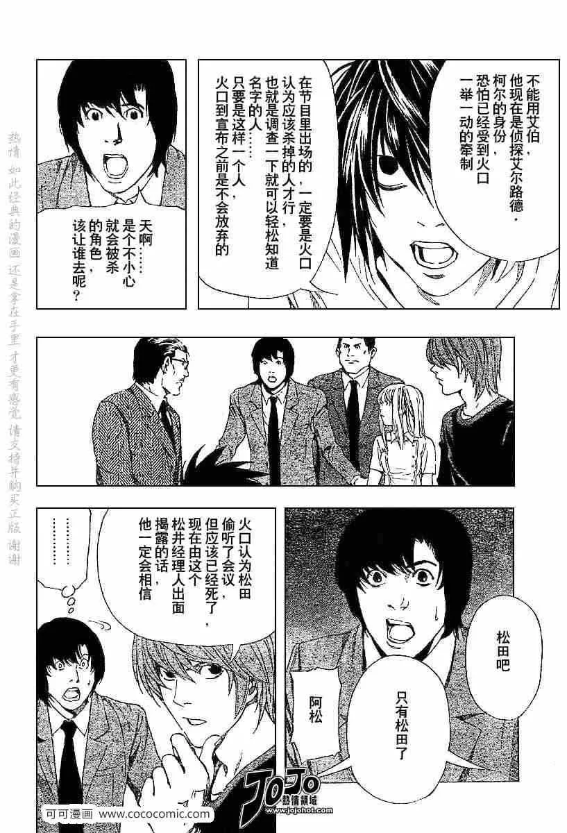 第49话 第17页
