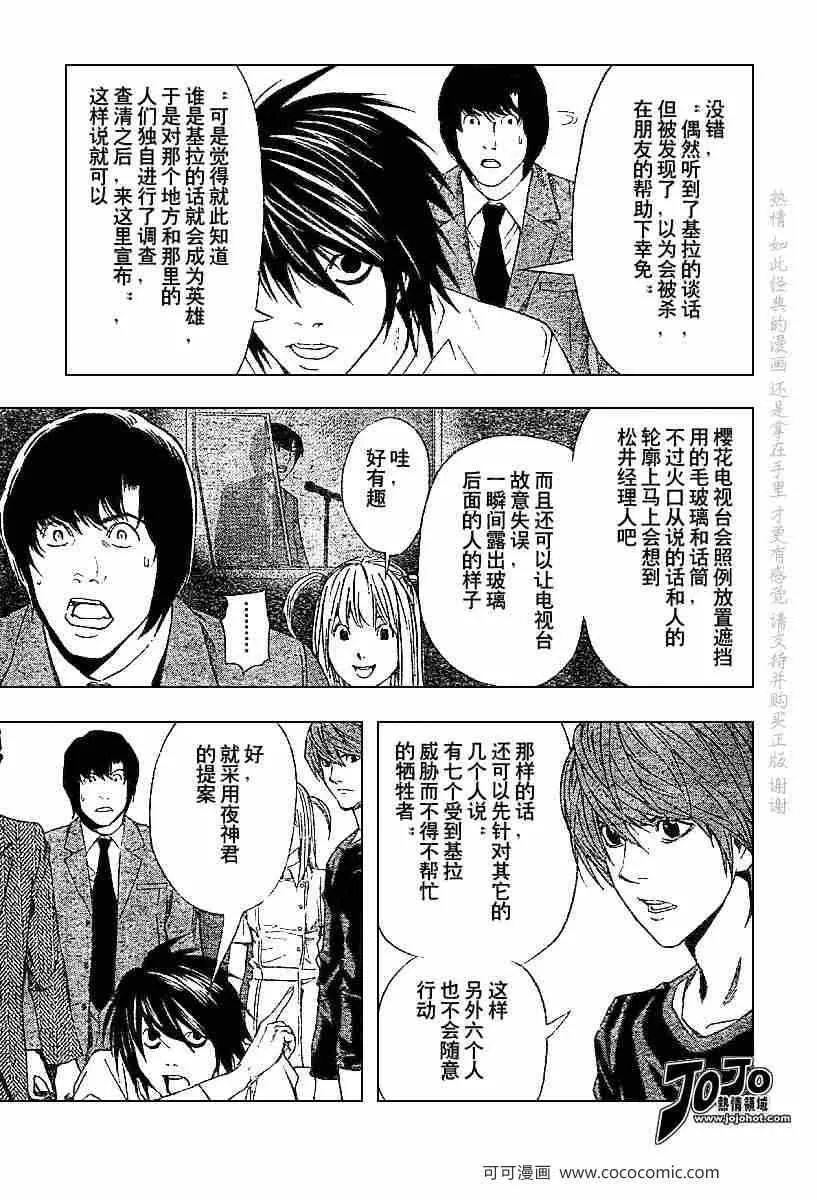 第49话 第18页