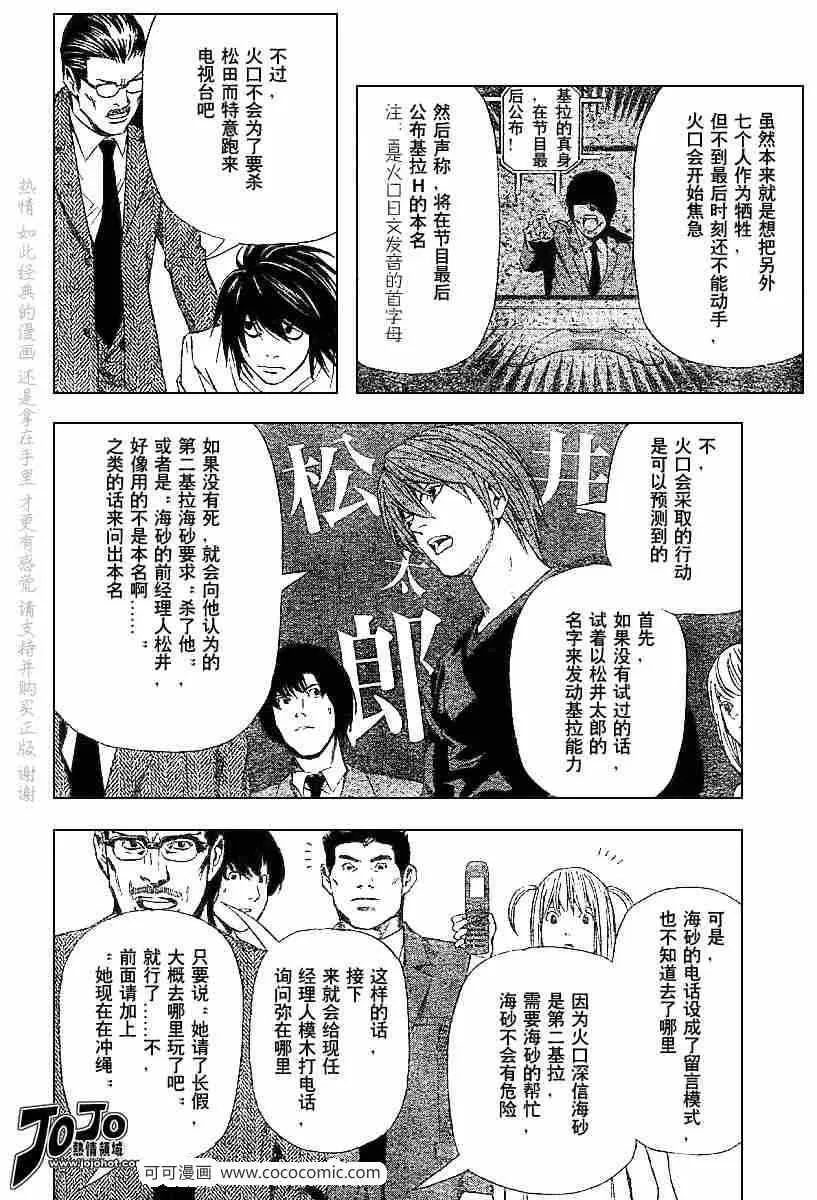第49话 第19页