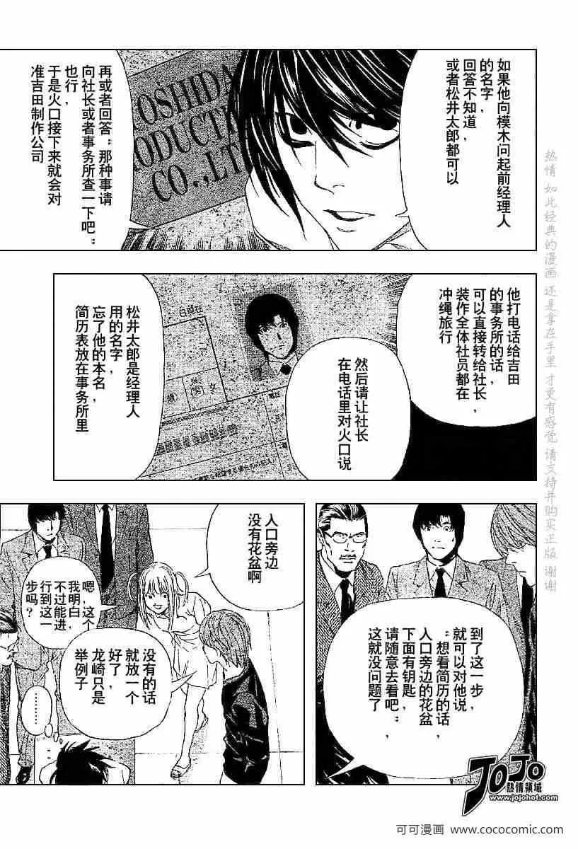 第49话 第20页