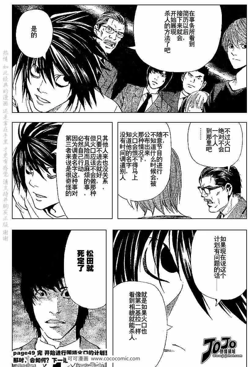 第49话 第21页