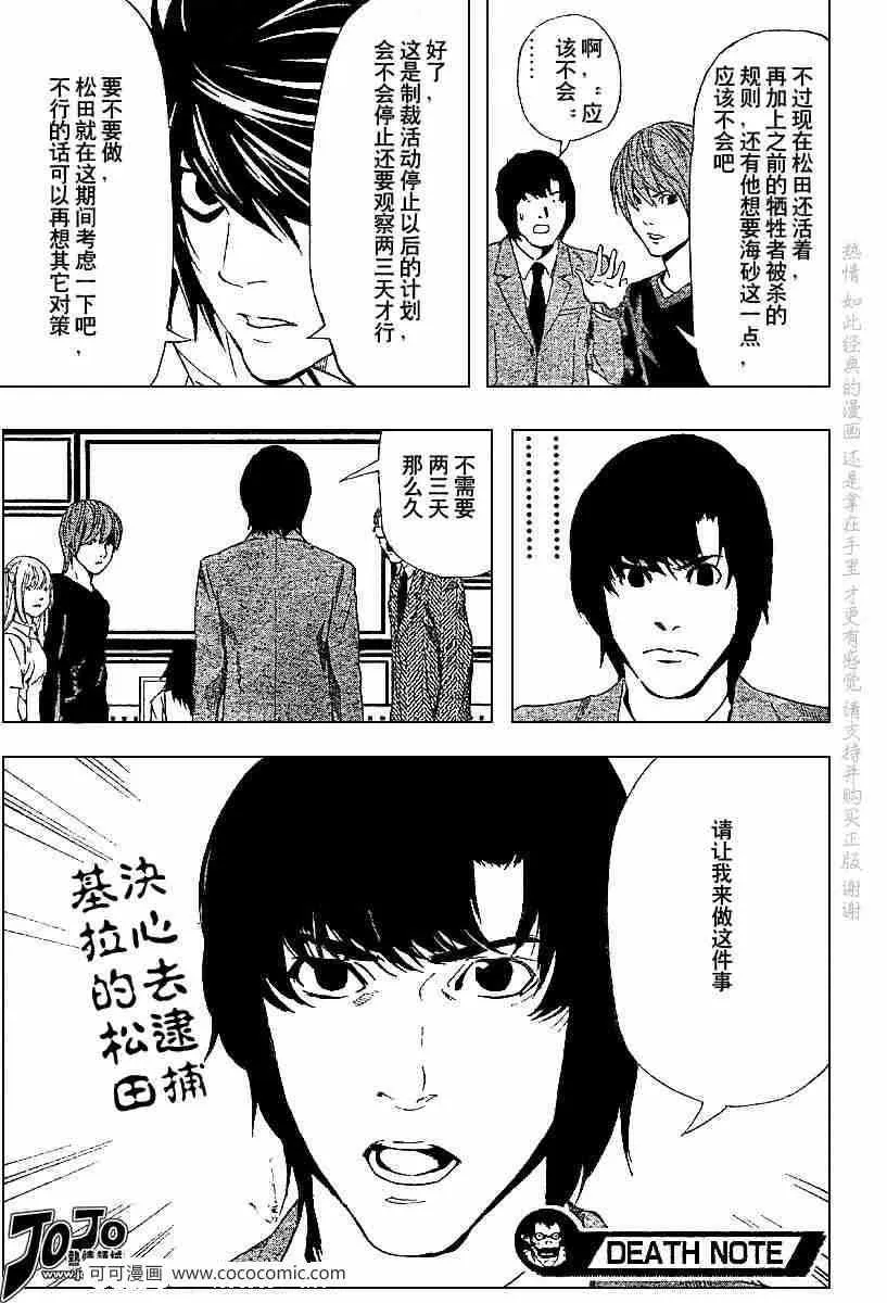 第49话 第22页