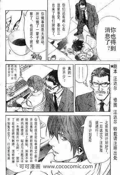 第49话 第24页