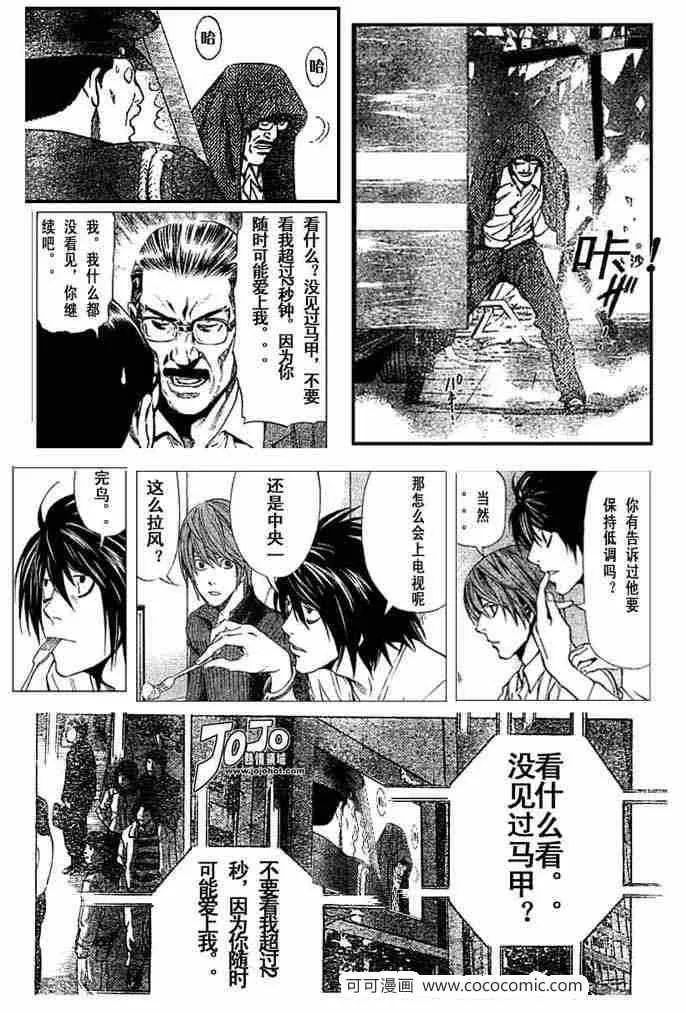 第49话 第25页