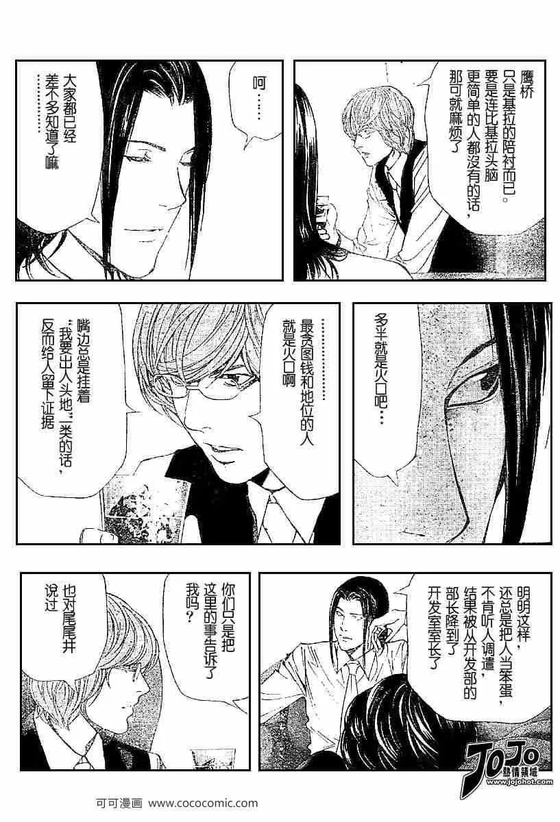 第50话 第4页