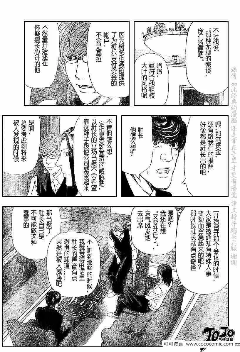 第50话 第5页