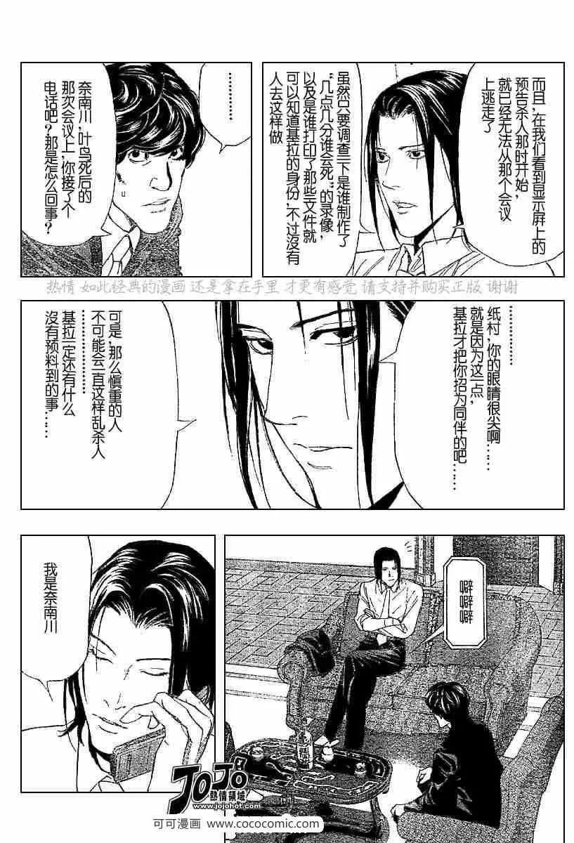 第50话 第6页