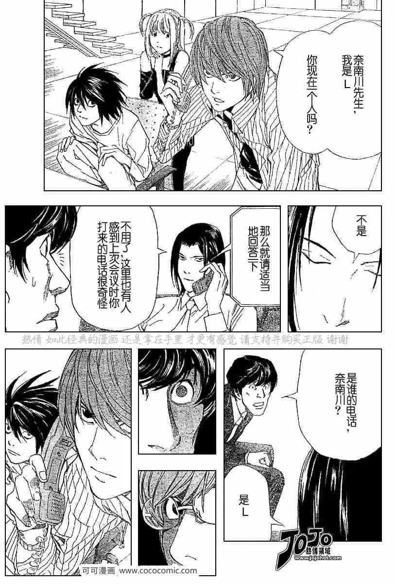第50话 第7页