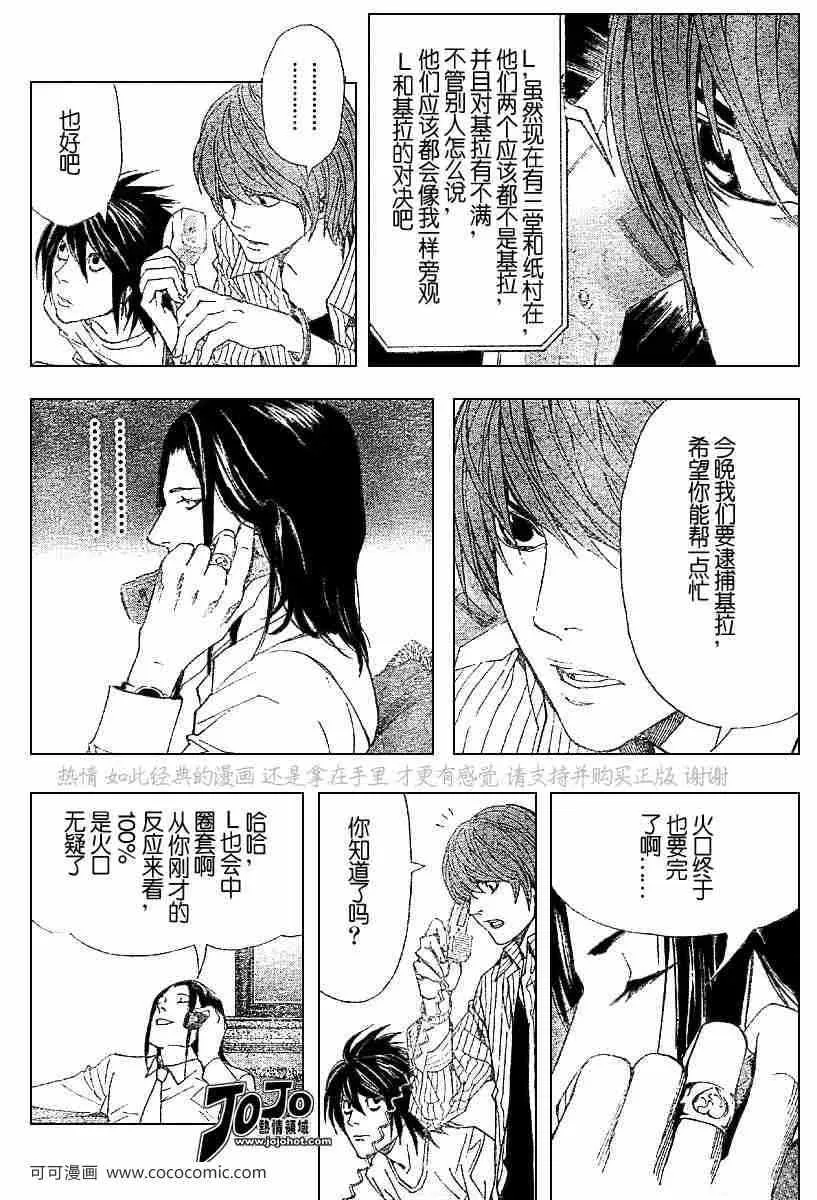 第50话 第8页