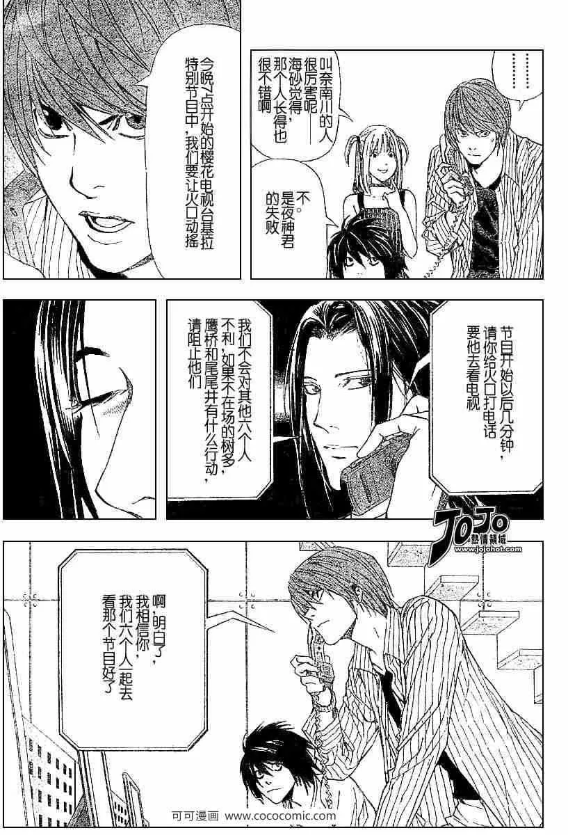 第50话 第9页