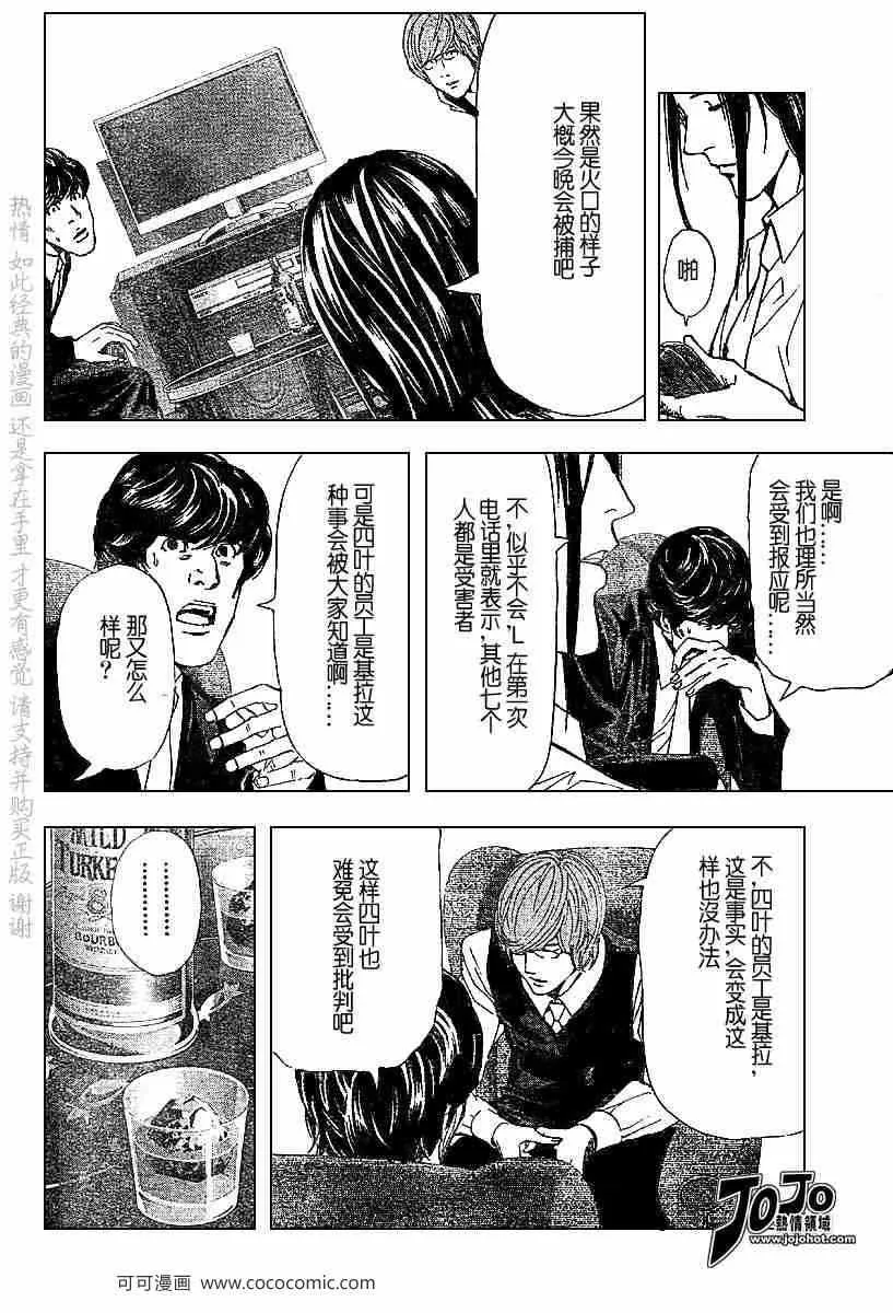 第50话 第10页