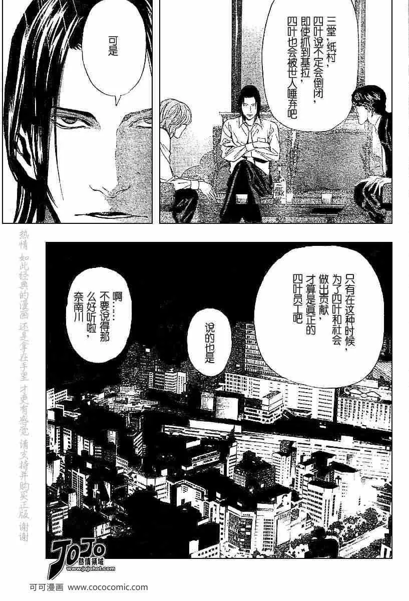 第50话 第11页