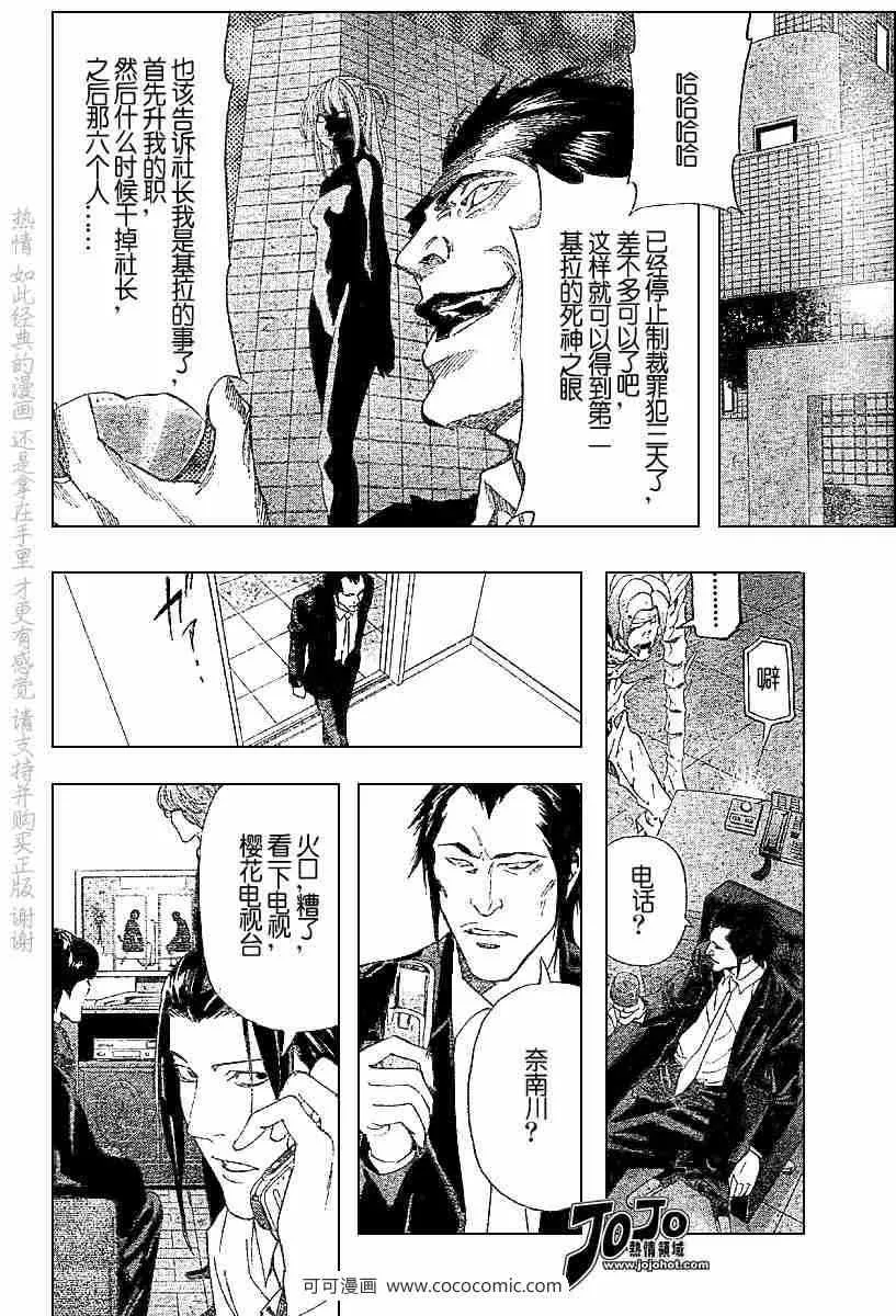 第50话 第12页