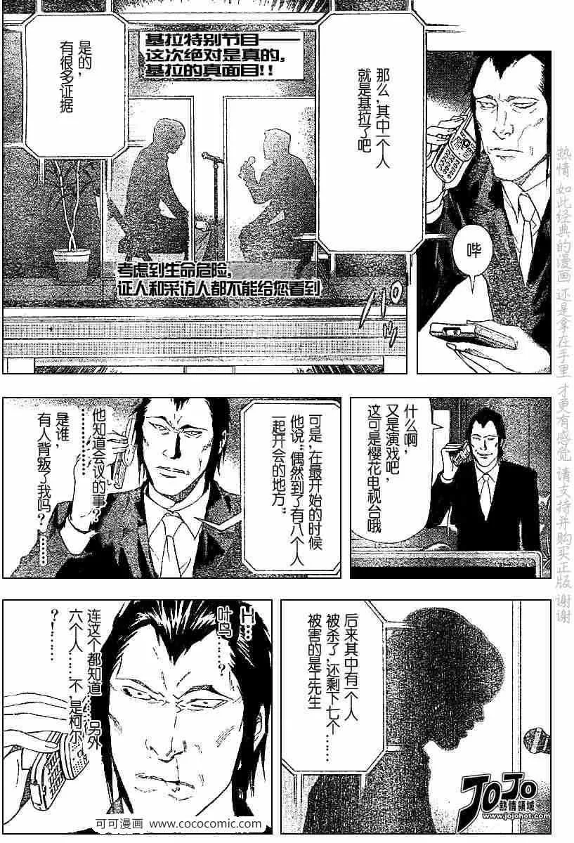 第50话 第13页