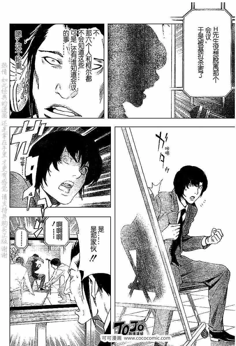 第50话 第14页