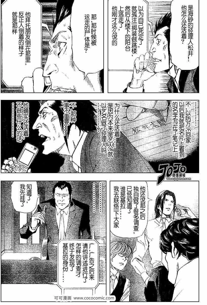 第50话 第15页