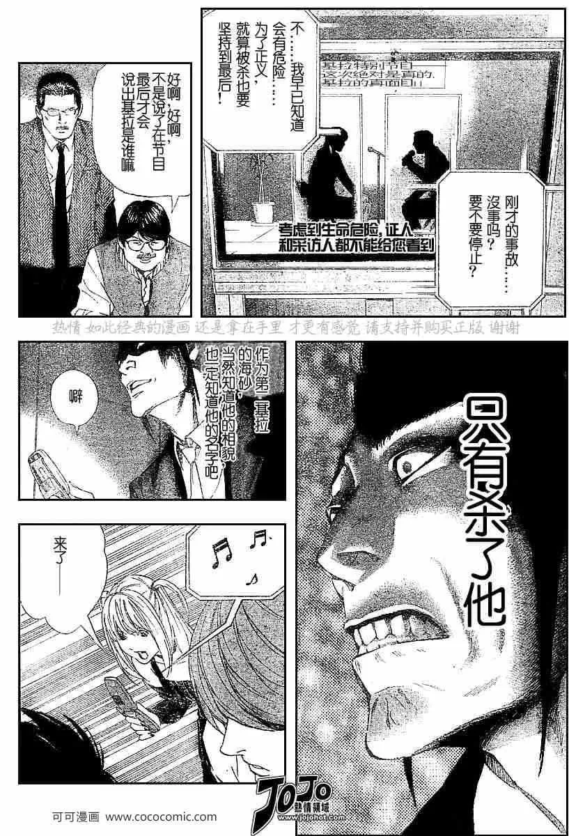 第50话 第16页