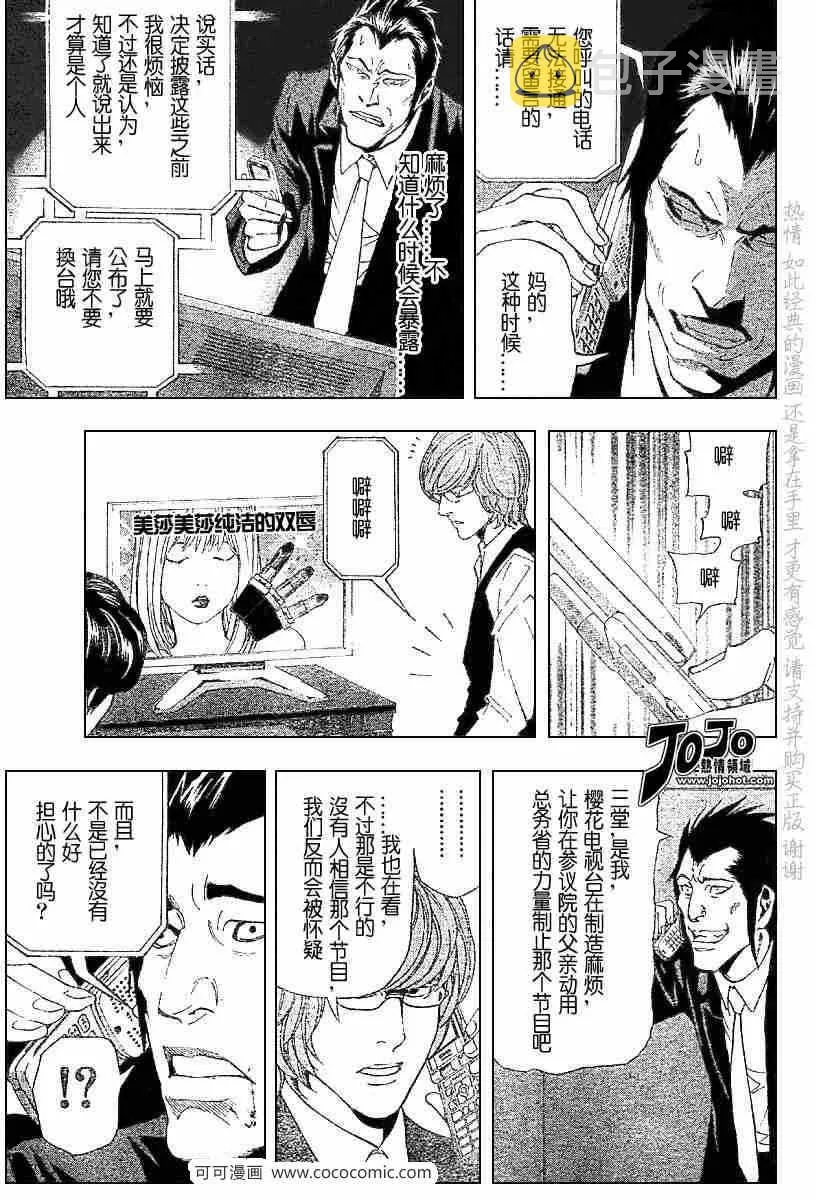 第50话 第17页