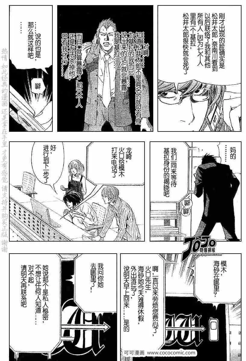 第50话 第18页