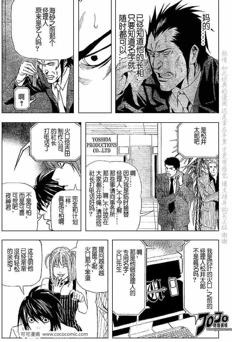 第50话 第19页