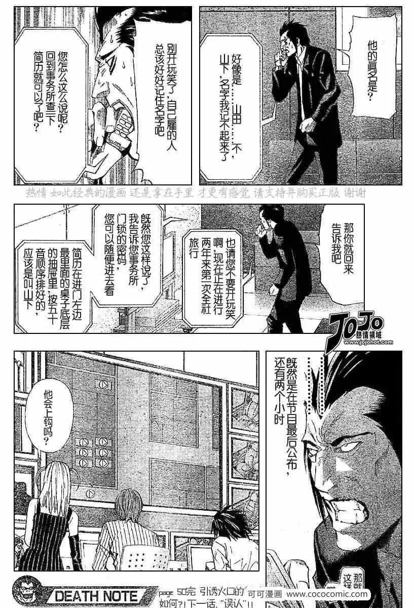 第50话 第20页