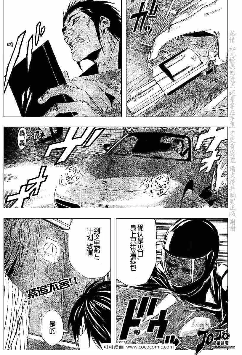 第50话 第21页