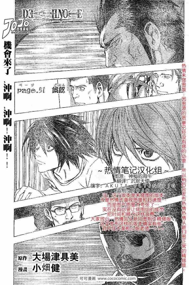 第51话 第1页