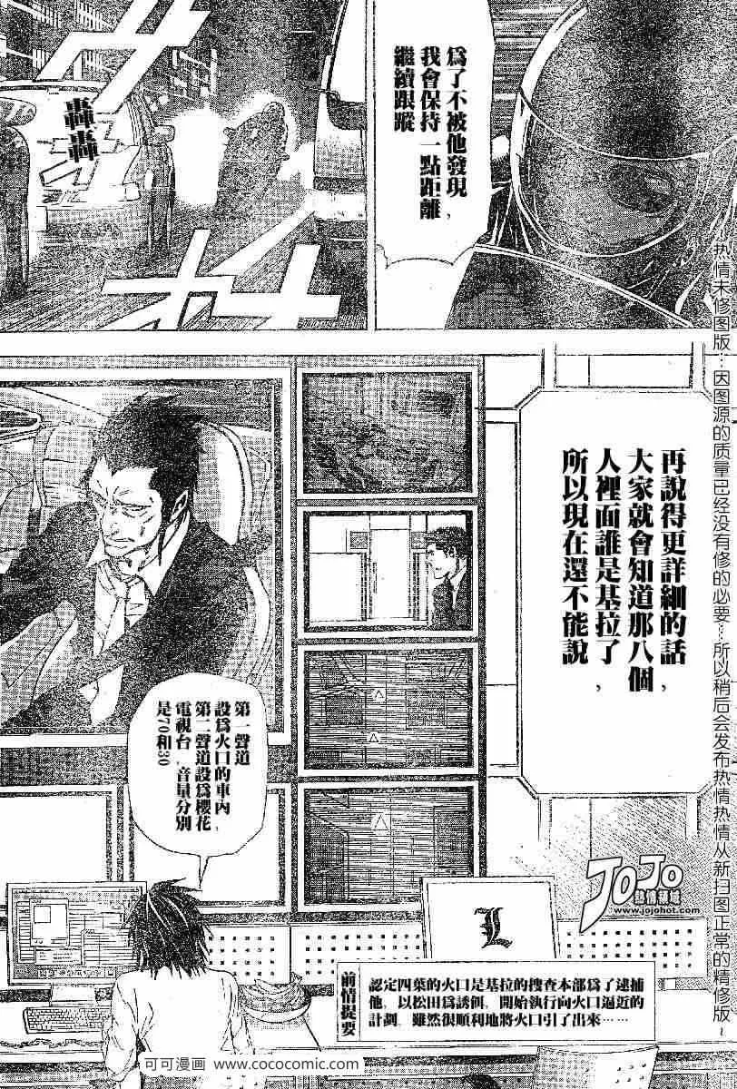 第51话 第2页