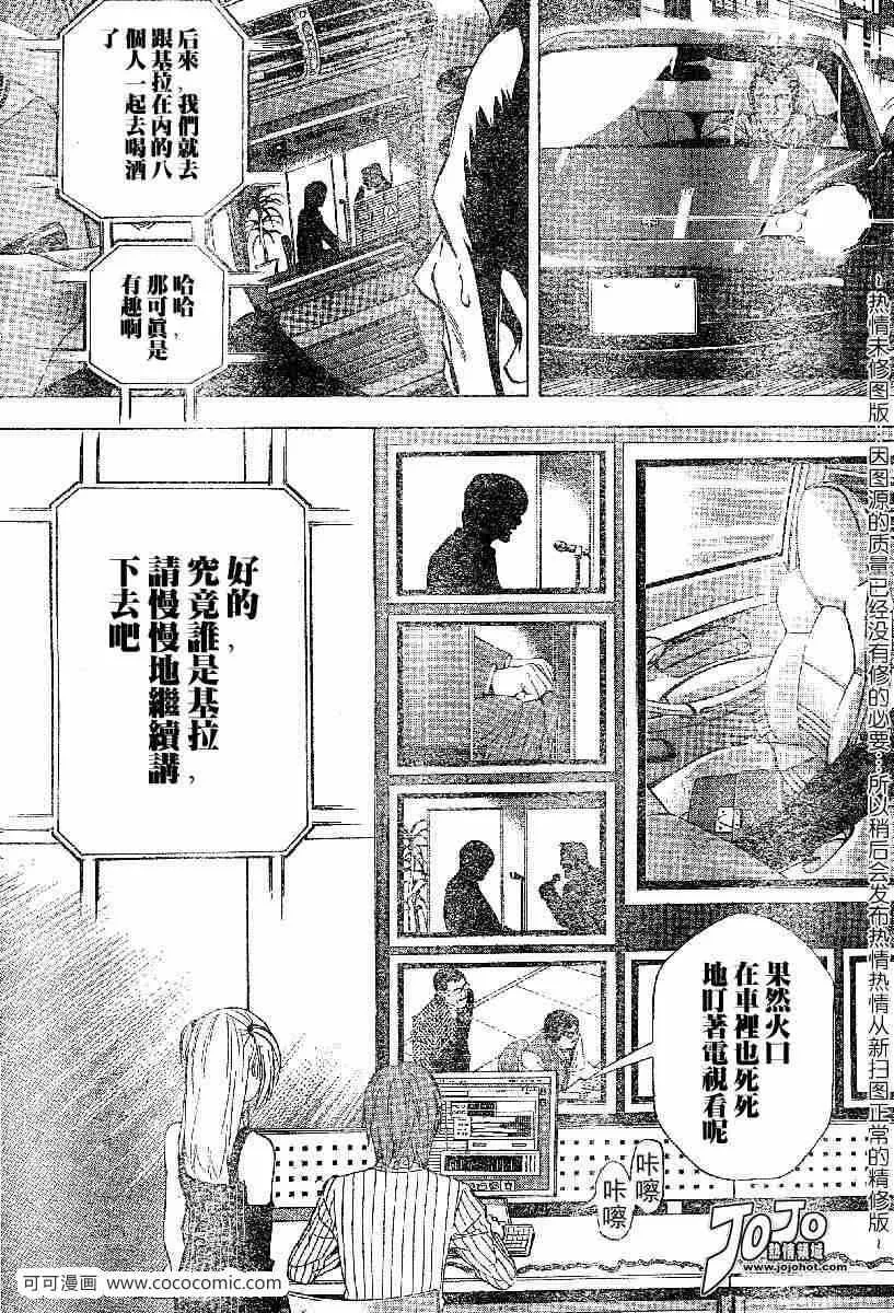 第51话 第3页