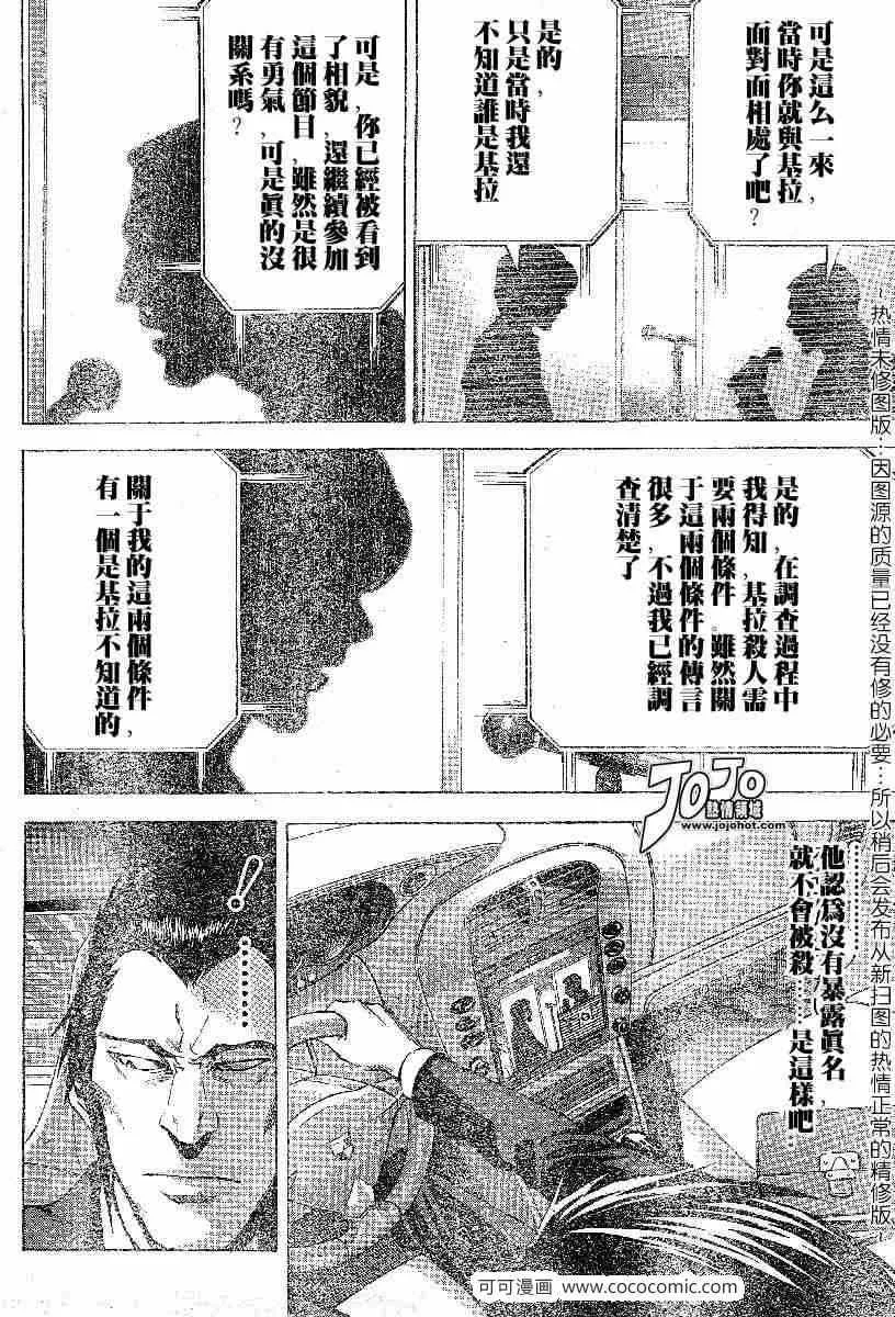 第51话 第4页