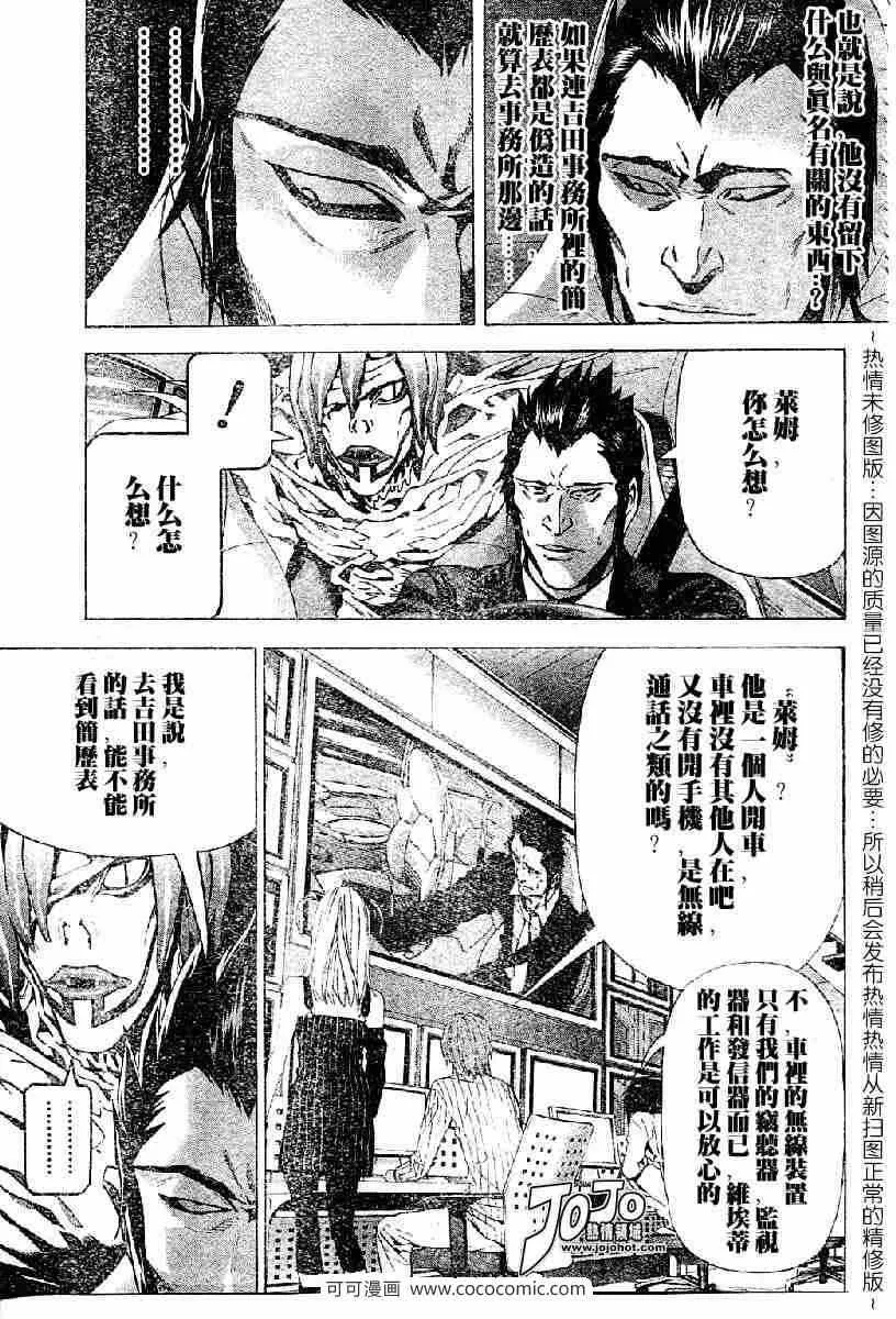 第51话 第5页