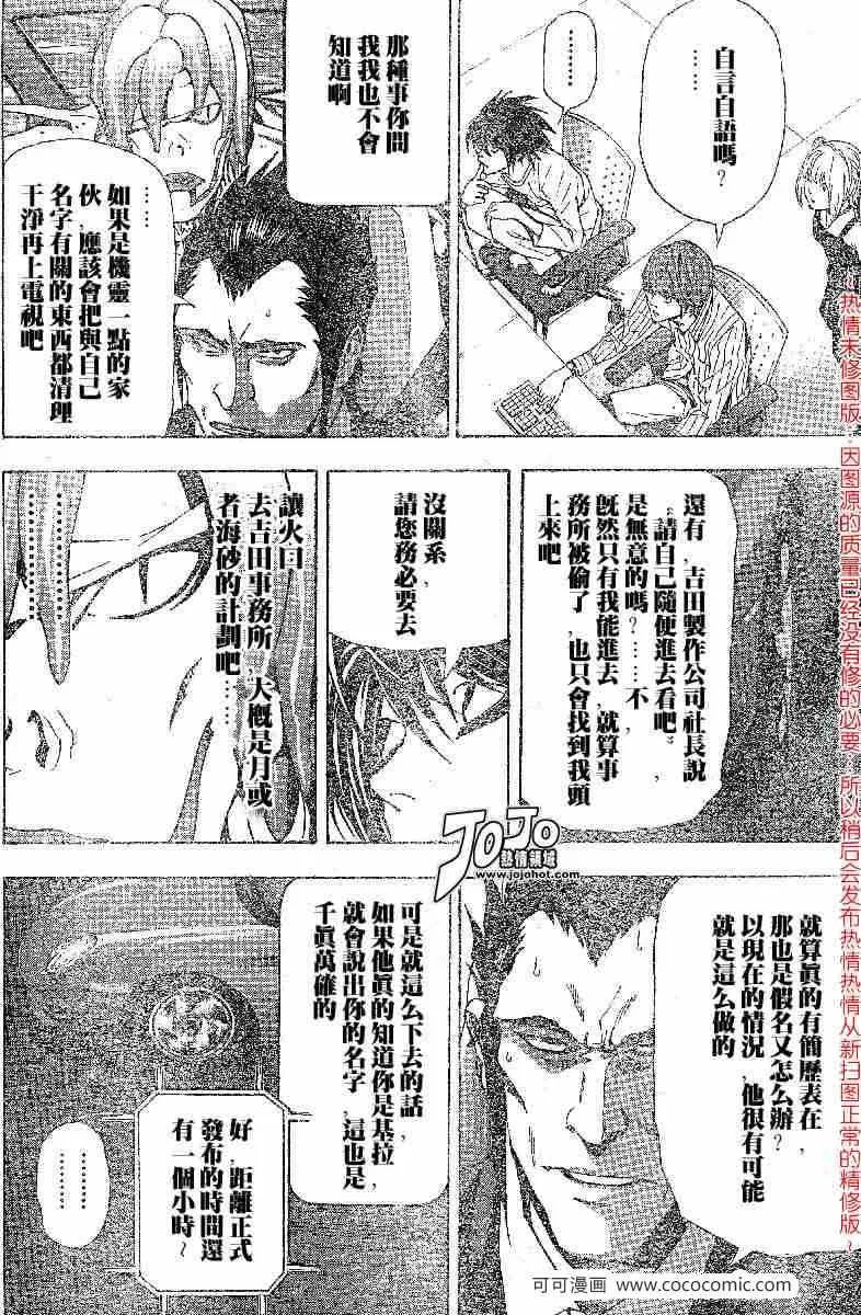 第51话 第6页