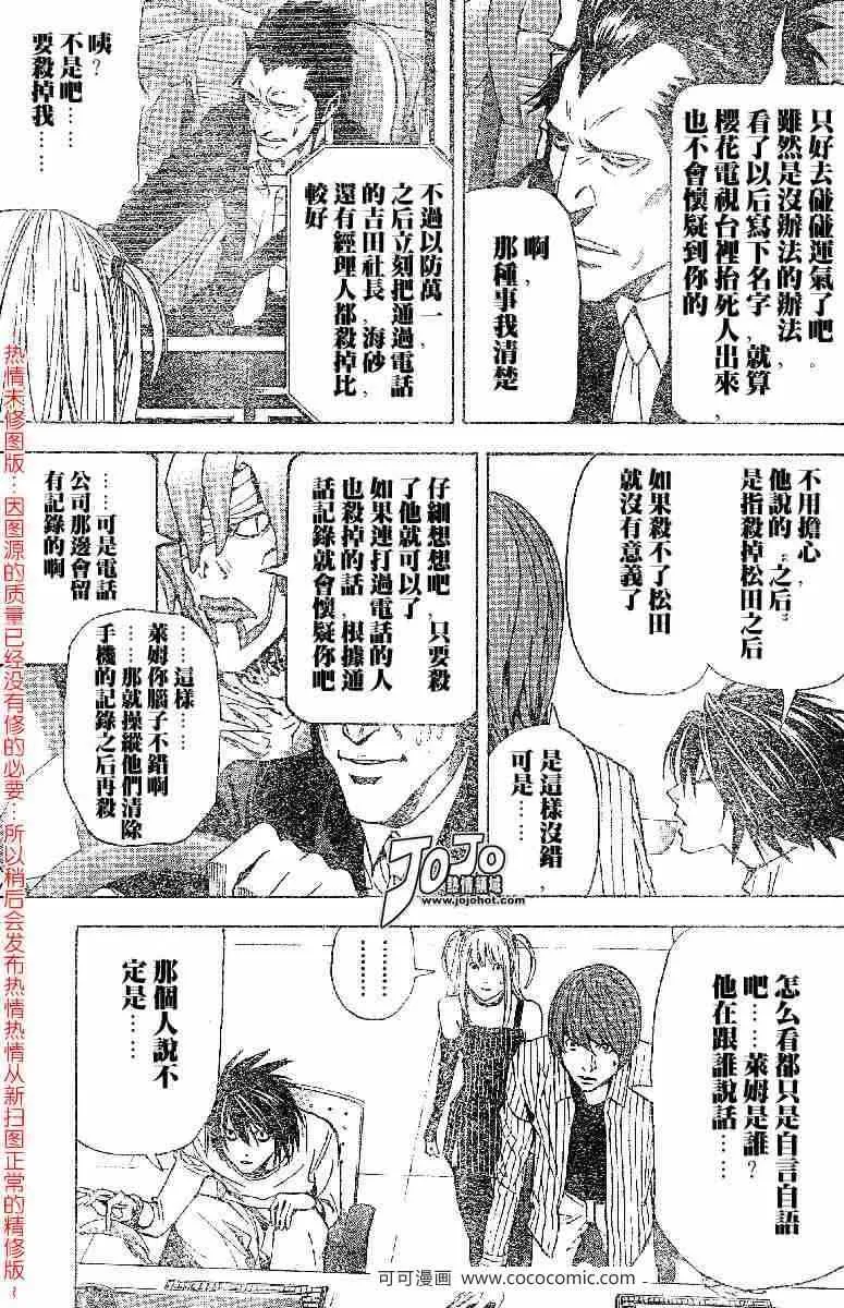 第51话 第7页