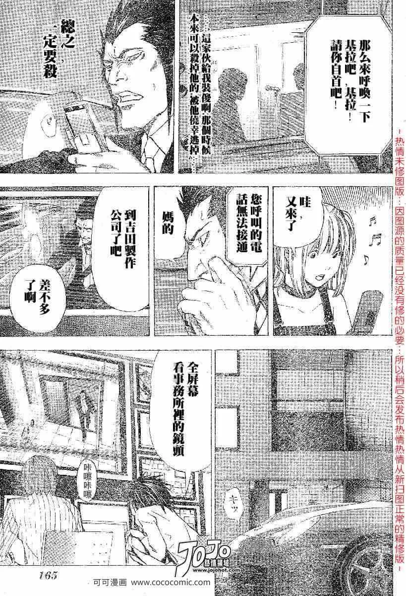 第51话 第9页
